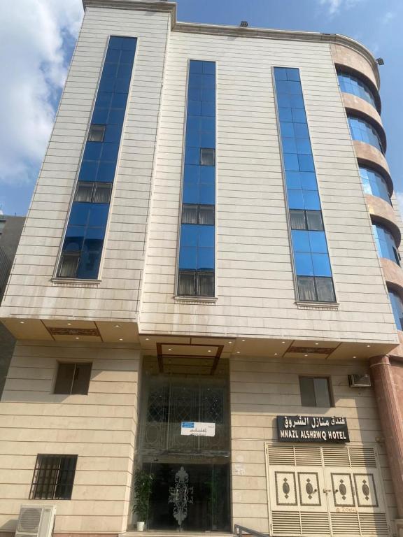 فندق منازل الشروق