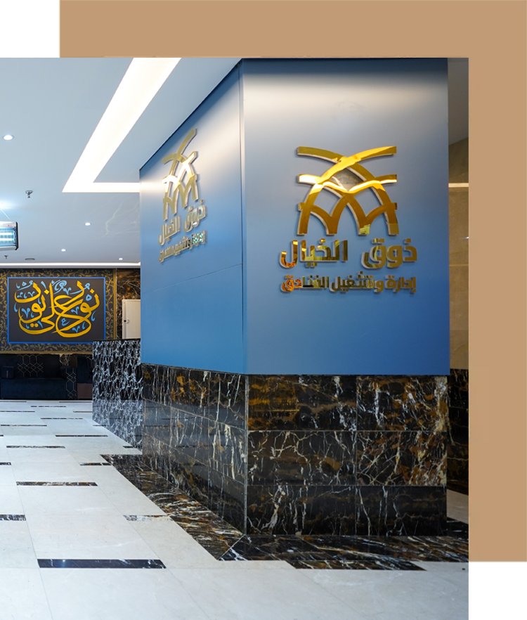 فندق ذوق الخيال