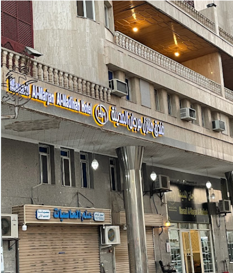 Manazil Al Marjan Al madinah hotel