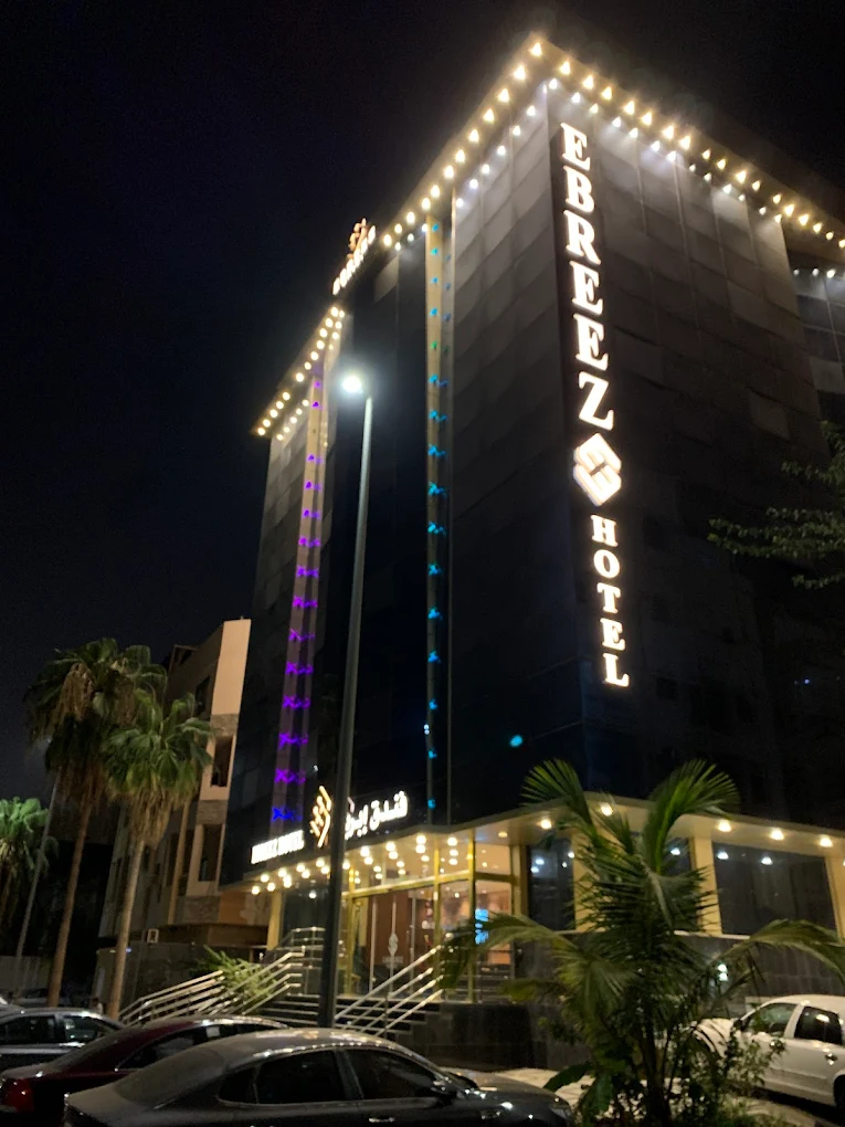 فندق ابريز جراند(EBREEZ GRAND)