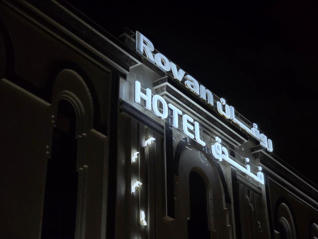 Rofan Tibah Hotel
