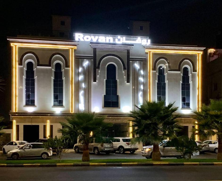 Rofan Tibah Hotel