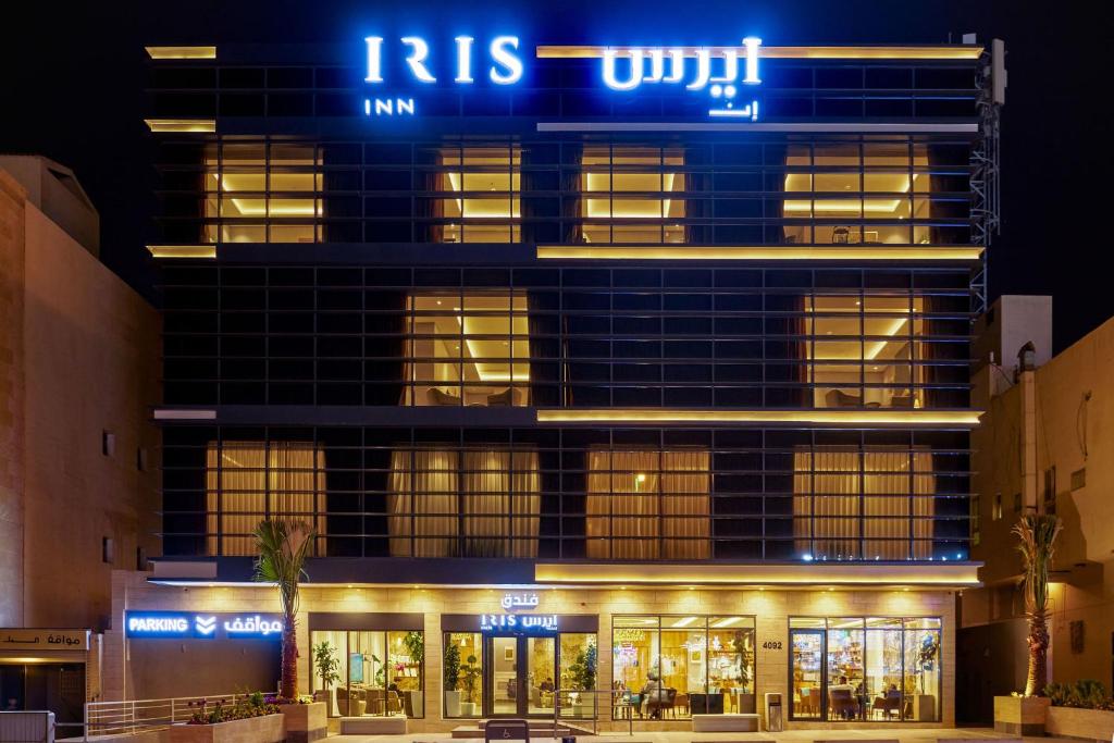 إيريس بوتيك نرجس(IRIS BOUTIQUE NARJIS)
