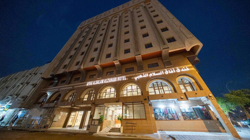 فندق آفاق السلام الذهبي