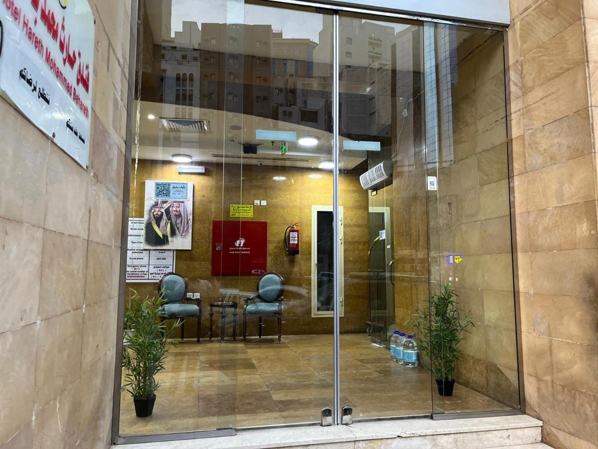 Harith Mohammed Saleh Bahareth Hotel