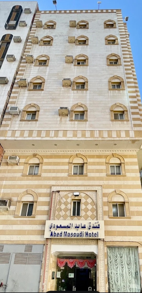 فندق عابد المسعودي 