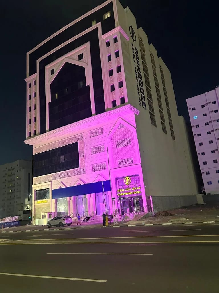 فندق بارك برايم