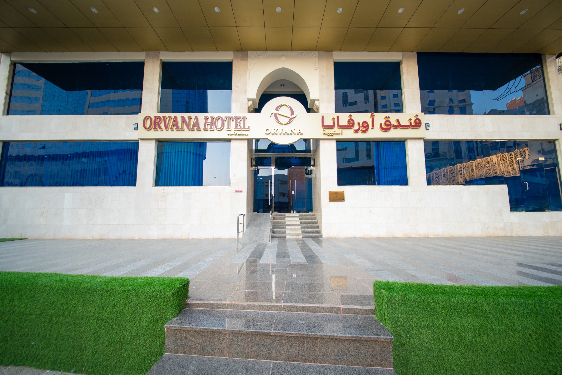 فندق اورفانا العتيبية