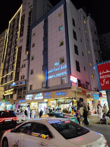 فندق اعمدة الذهب(Aemadat Al Zahab Hotel)