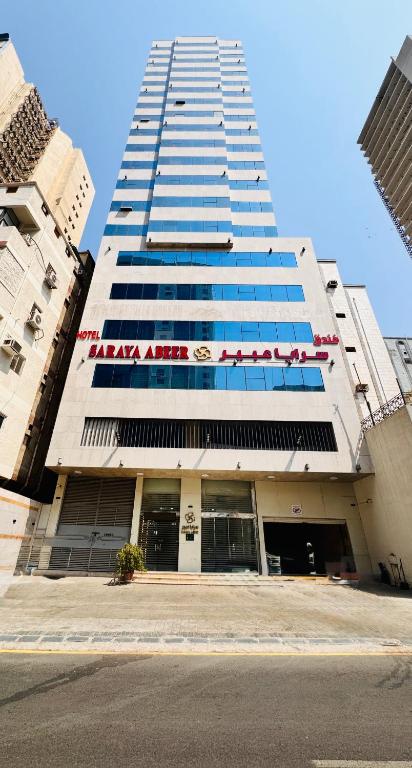SARAYA ABEER HOTEL فندق سرايا عبير
