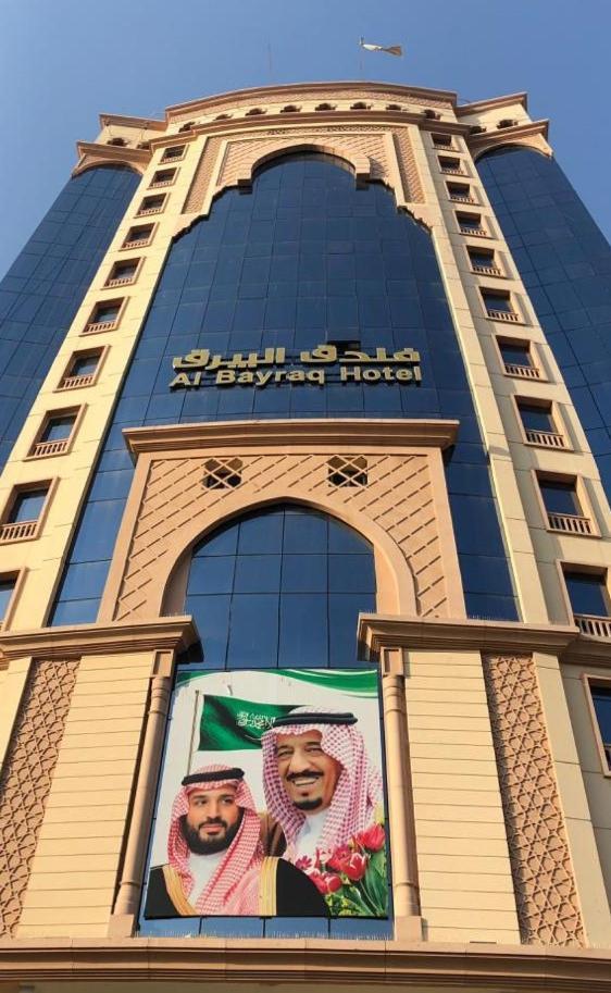 Al Bayraq Hotel - Makkah