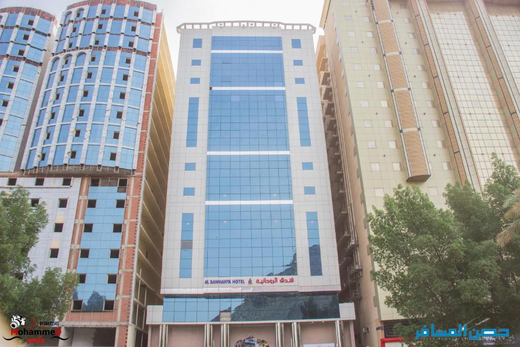 فندق الروحانية (al Rohaniah)