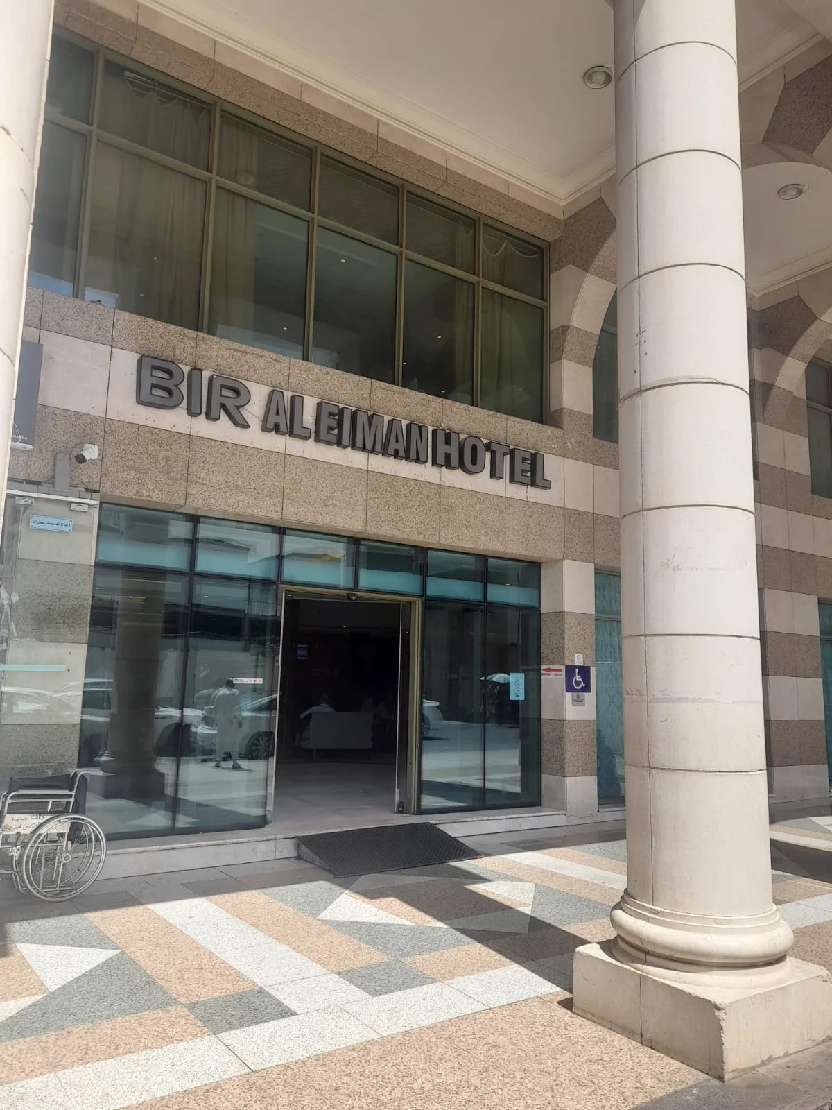 فندق بر الإيمان