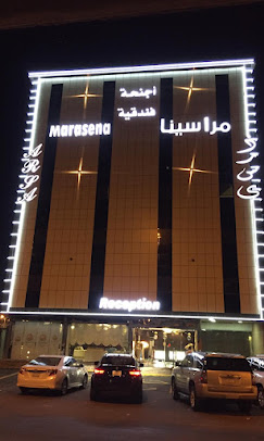 قرنيت الطائف 