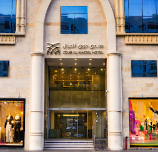 فندق ذوق الخيال