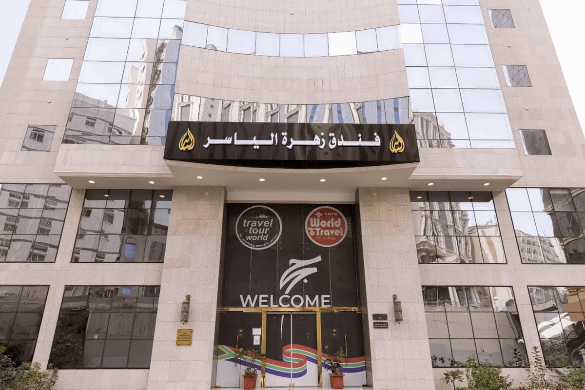 Zahret Al-Yasser Hotel 