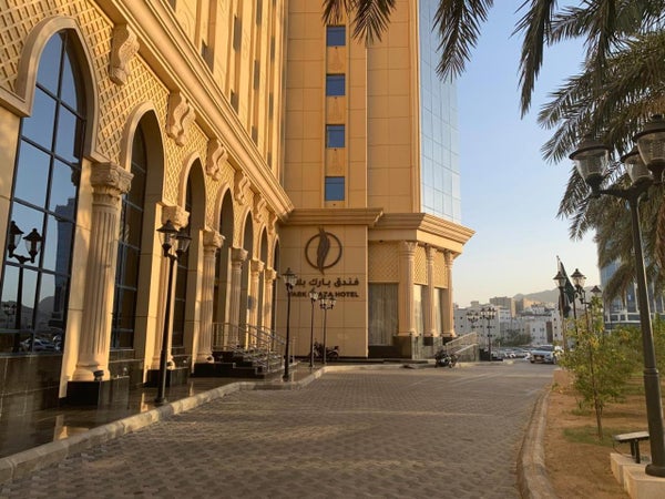 فندق بارك بلازا