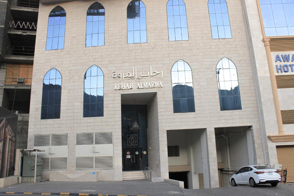 Rehab AlMarwa Hotel