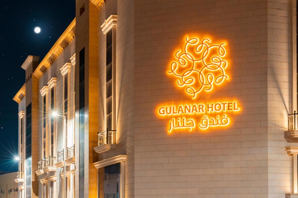Gulanar Hotel - فندق جلنار