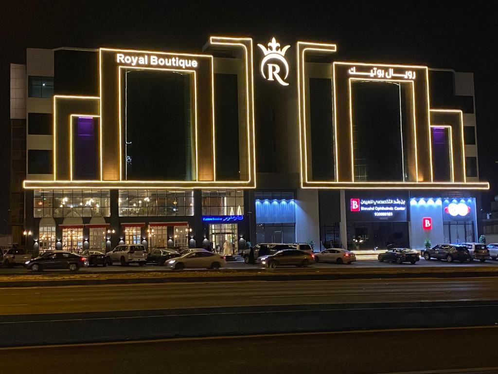 فندق رويال بوتيك