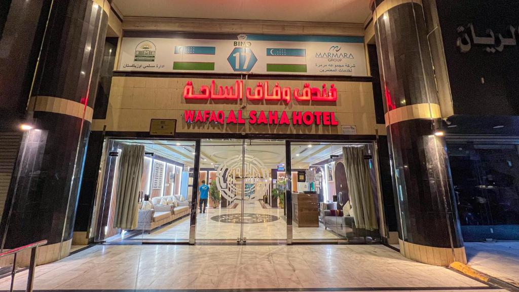 Wefaq Alsaha Hotel 