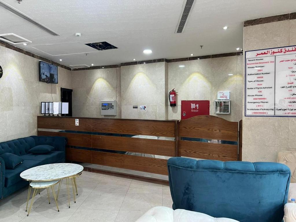 فندق كنوز العمر