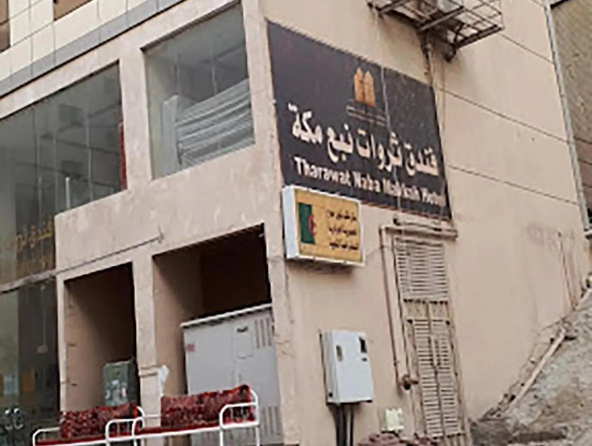 THARAWAT NABAA MAKKAH HOTEl