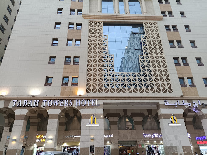فندق ابراج طابة 