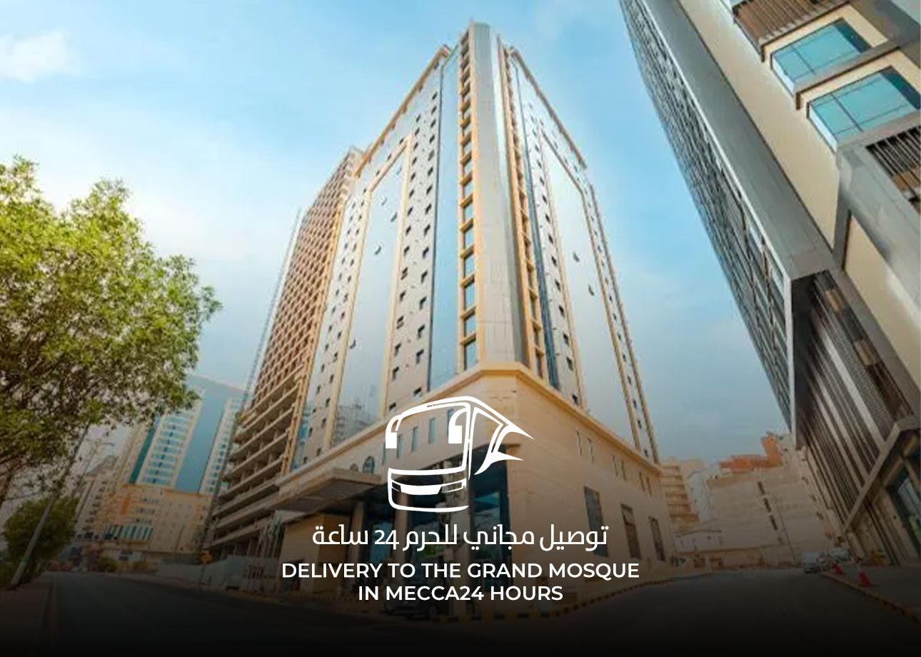 فندق أرائك الشريعة أجياد 
