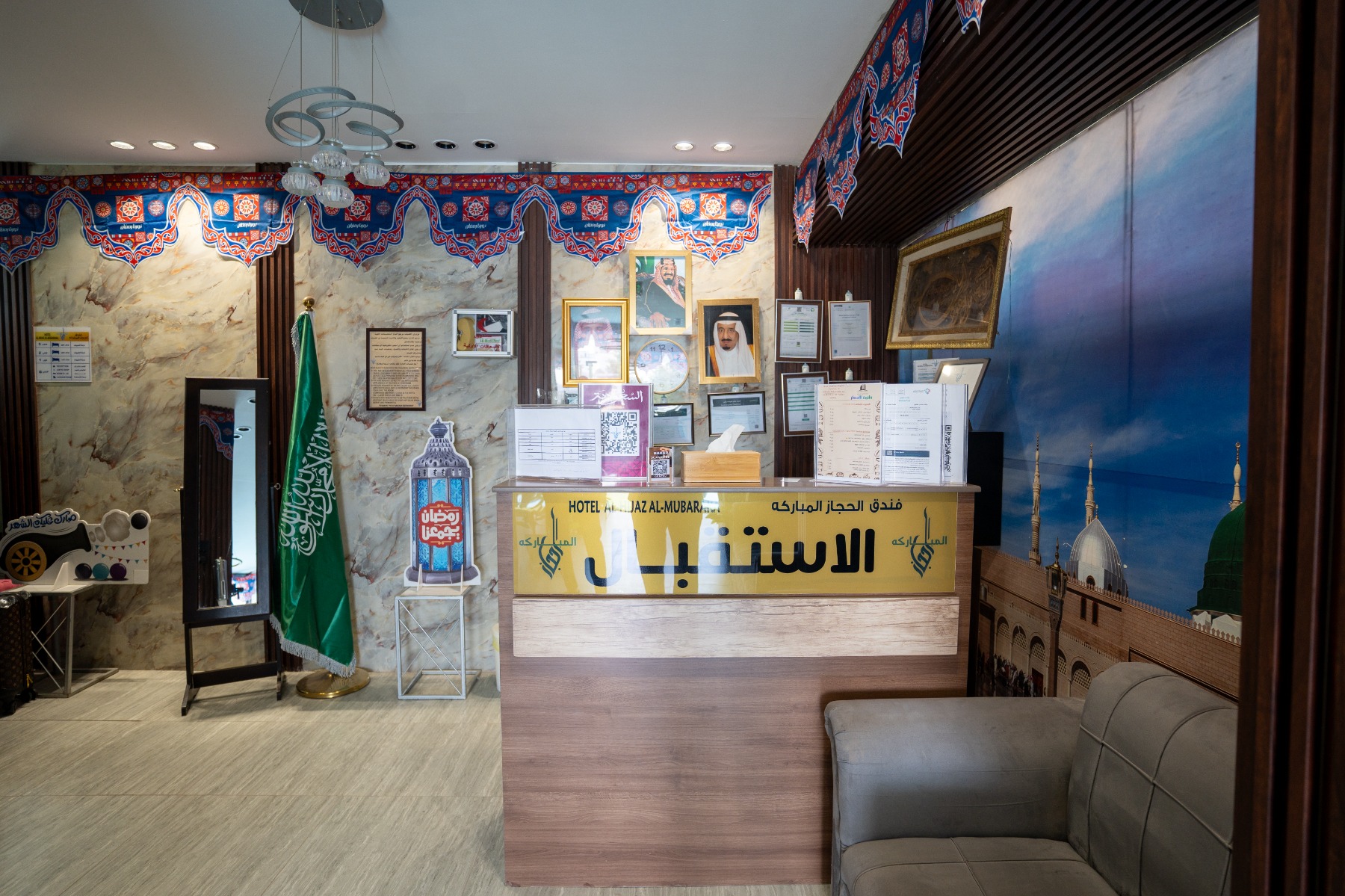 Al Hejaz Al Mubarak Hotel
