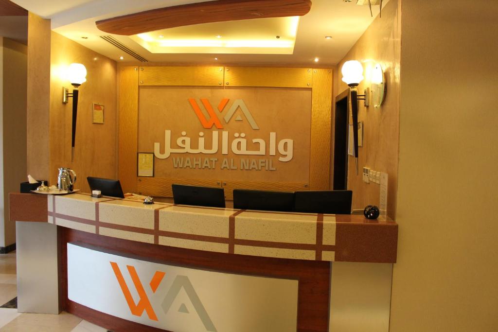 Wahat Al Nafil Al Masif Hotel Apartments