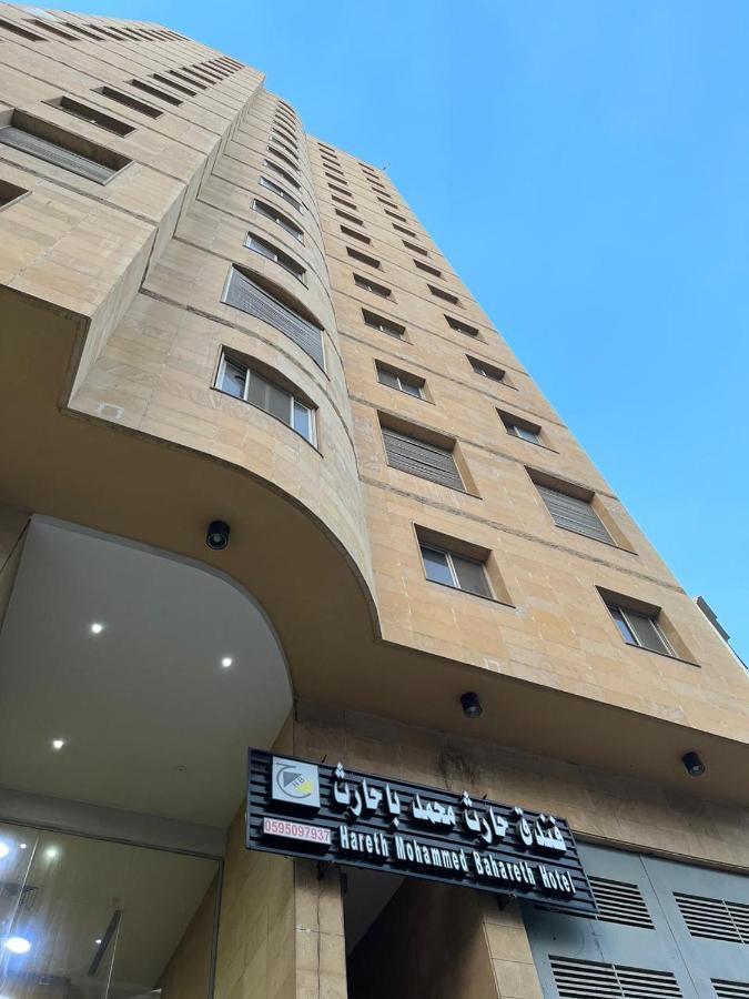 Harith Mohammed Saleh Bahareth Hotel